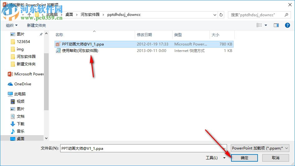 ppt动画大师插件 64位 1.1 官网最新版
