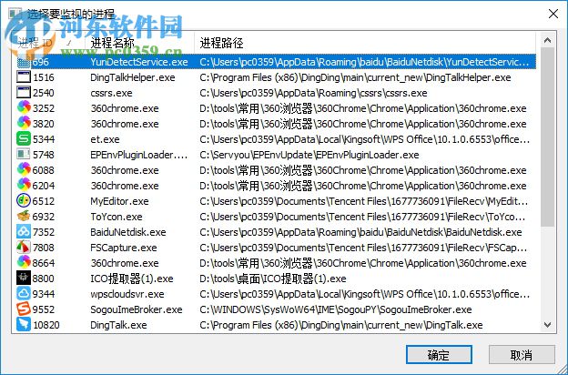 RegFromApp(注册表监控) 1.33 中文绿色版