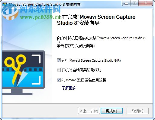 Movavi Screen Capture Studio(屏幕录像)