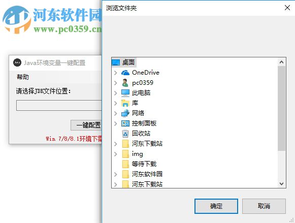 ava环境变量一键配置下载 1.0 绿色版