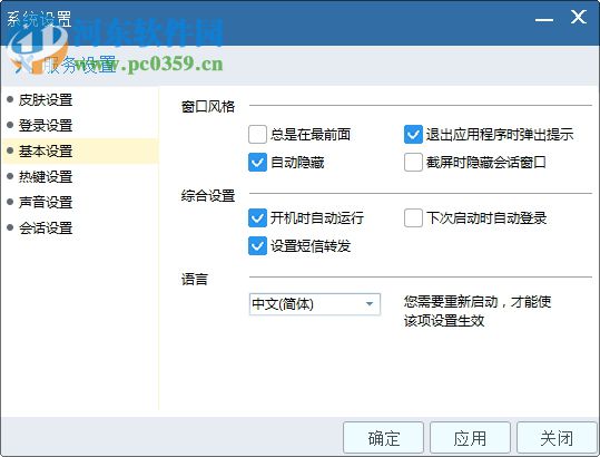 中交交建通PC客户端 5.3.2 官方版
