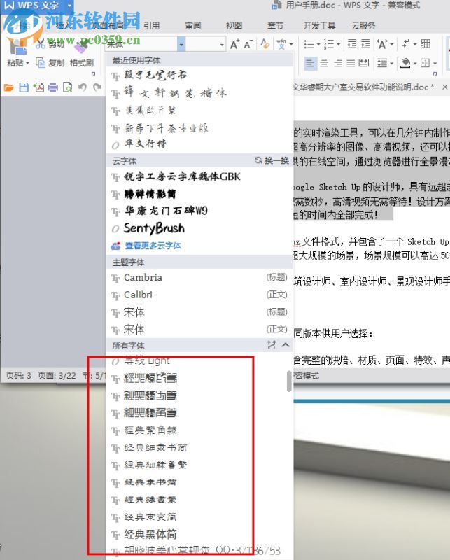 隶书体字体合集 免费版