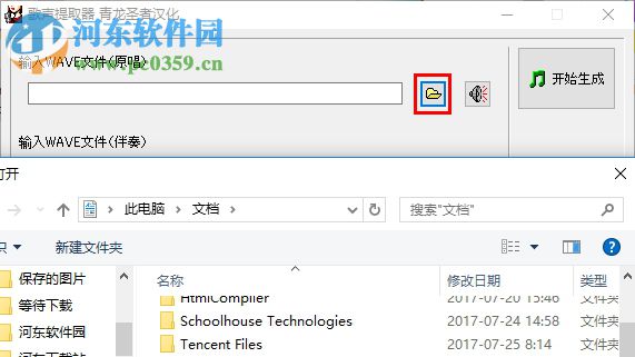 歌声提取器3.0汉化版 3.0 绿色版免费
