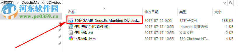 杀出重围4:人类分裂 1.0 数字豪华版