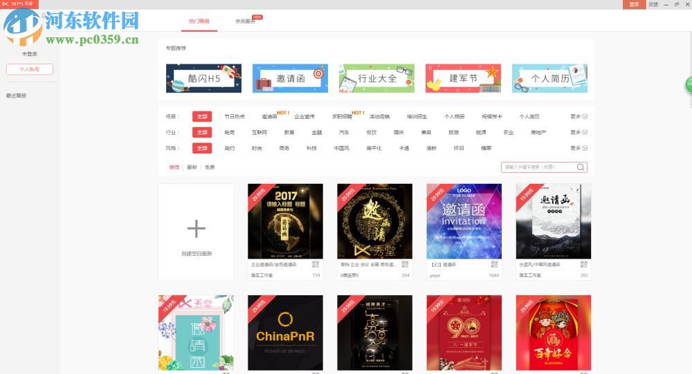 wps 2018绿色精简版下载 10.1.0.7468 去广告版