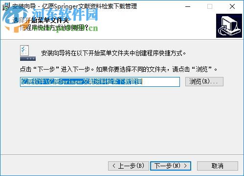 亿愿Springer文献资料检索下载管理 2.0.1224 免费版