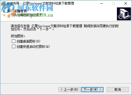 亿愿Springer文献资料检索下载管理 2.0.1224 免费版