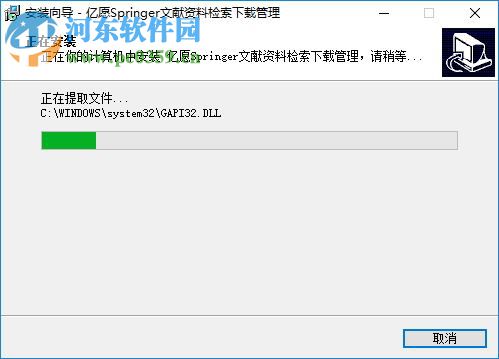 亿愿Springer文献资料检索下载管理 2.0.1224 免费版