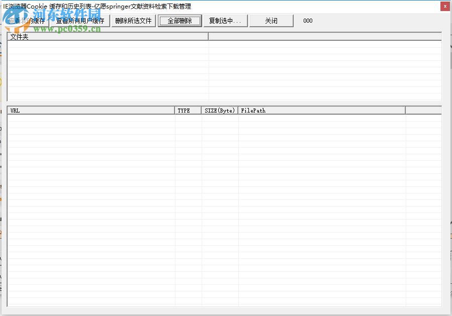 亿愿Springer文献资料检索下载管理 2.0.1224 免费版