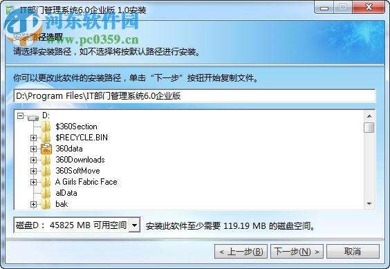 IT部门管理系统下载 6.710 免费版