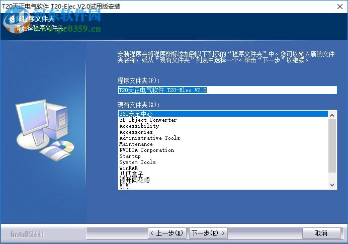 天正电气2016 64位下载 免费版