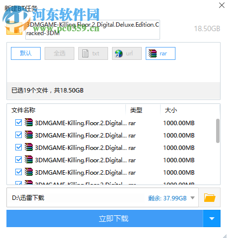 杀戮空间2(Killing Floor 2) 1.0 正式版