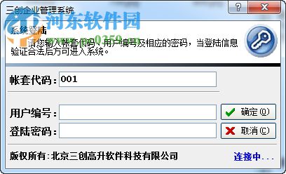 三创汽车美容连锁管理软件 2017 免费版