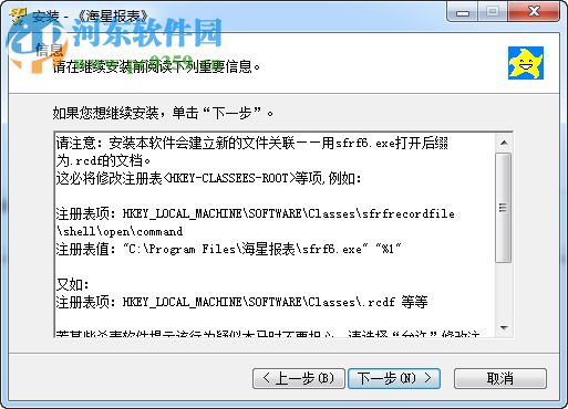 海星石油计量软件 6.9999.9 免费版