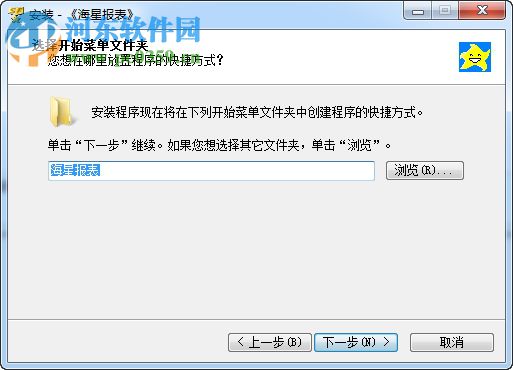 海星石油计量软件 6.9999.9 免费版