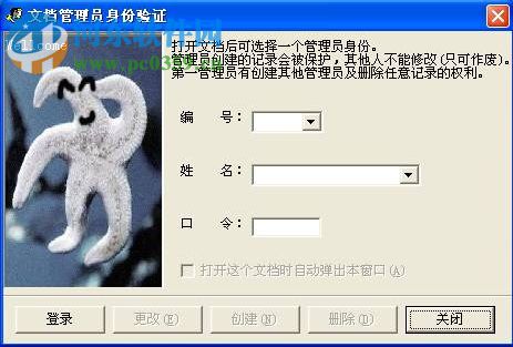 海星石油计量软件 6.9999.9 免费版