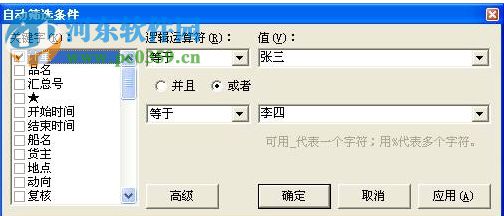 海星石油计量软件 6.9999.9 免费版