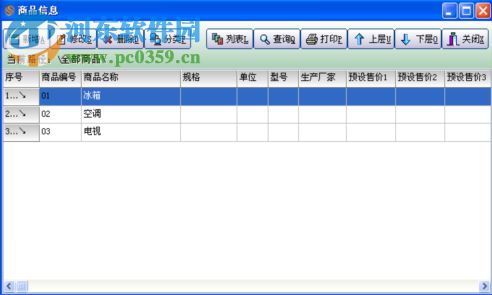 小算盘进销存软件