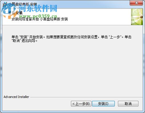 小算盘进销存软件