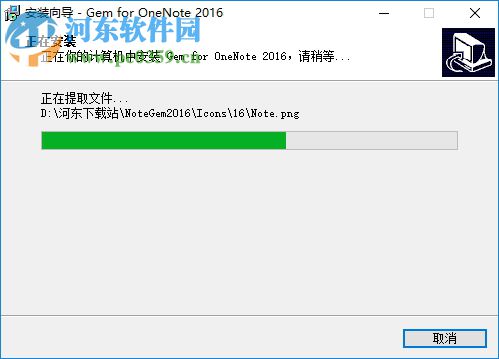 数字笔记珍宝(Gem for OneNote)下载 40.1.1.258 免费版