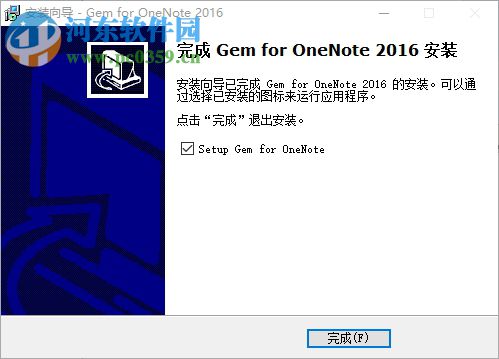 数字笔记珍宝(Gem for OneNote)下载 40.1.1.258 免费版