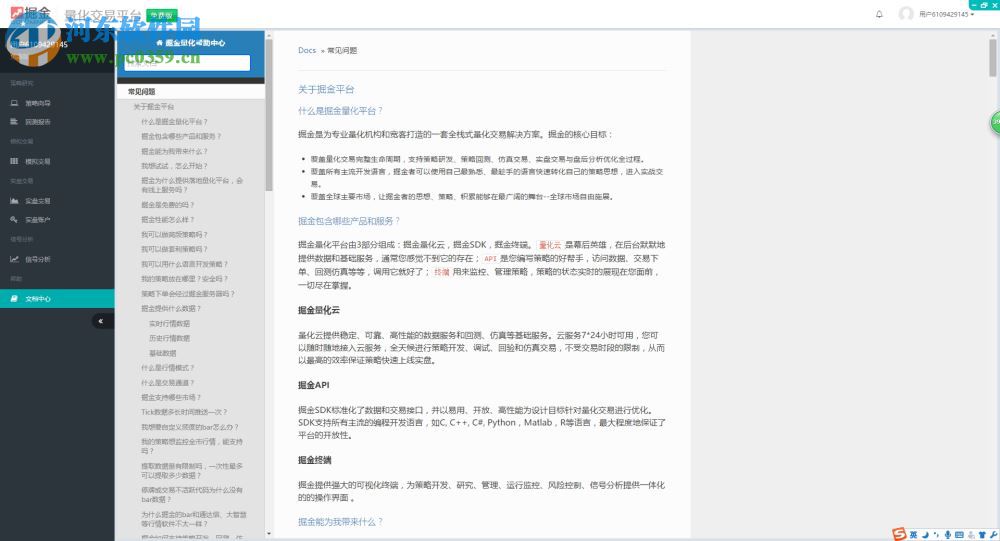 掘金量化交易平台下载 3.10.0 官方版