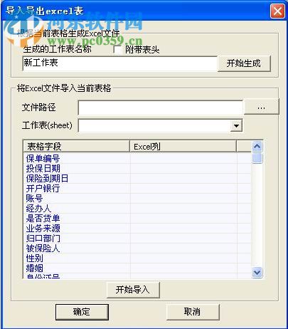 兴华水费收费管理软件 7.3 免费版