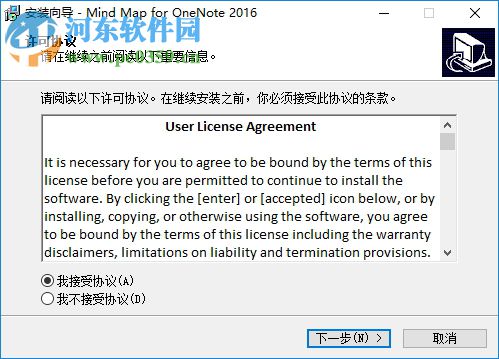 mind map for onenote下载(数字笔记思维导图插件) 5.6.1.32 官方版