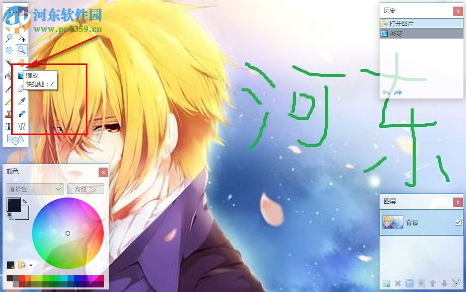 PaintDotNet中文版下载(照片处理软件)