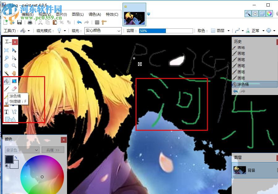 PaintDotNet中文版下载(照片处理软件)