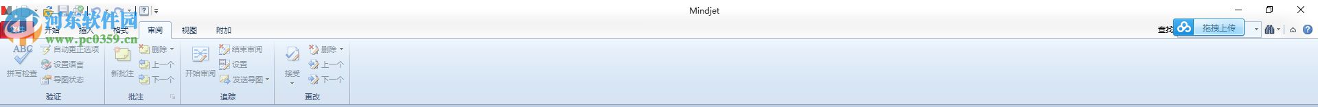 mindmanager2014汉化版下载 14.0.334 绿色便携版