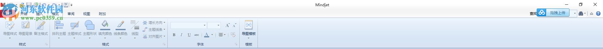 mindmanager2014汉化版下载 14.0.334 绿色便携版