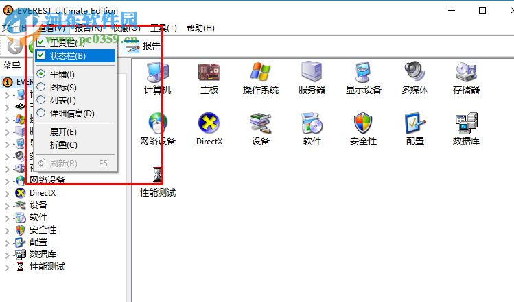 aida32下载(电脑硬件设配型号检测everest) 3.70 汉化版