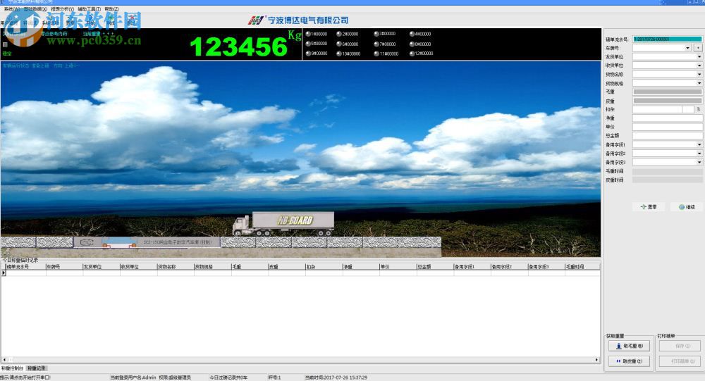 Scalethink数字汽车衡称重管理软件 2019 免费版