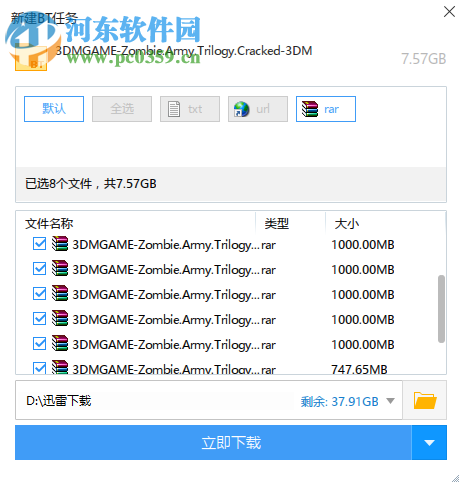 僵尸部队三部曲 1.0 破解版