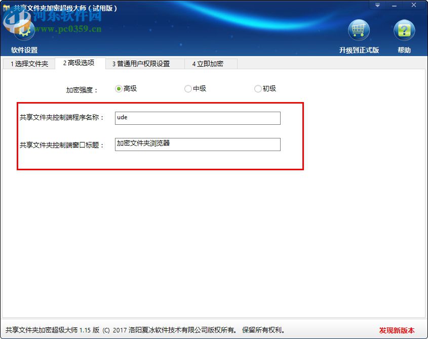 360文件夹加密工具下载 1.15 绿色版