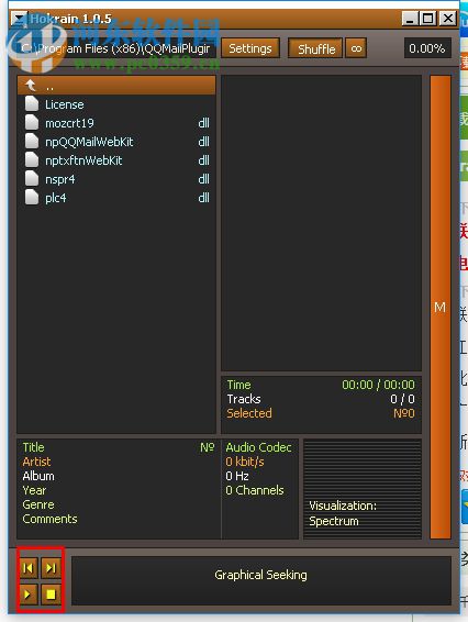 hokrain下载 1.0.5 绿色版