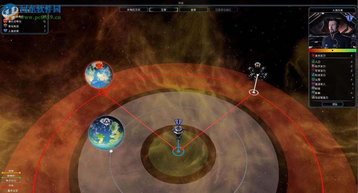 银河文明3(Galactic Civilizations 3) 中文版