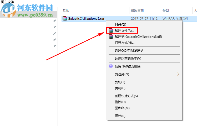 银河文明3(Galactic Civilizations 3) 中文版