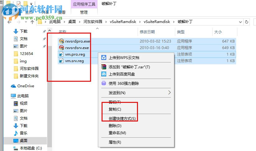 vsuiteramdisk(虚拟内存硬盘) 4.5 免费版