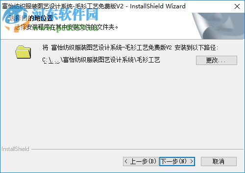 毛衫工艺cad 2 官方版