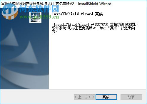 毛衫工艺cad 2 官方版