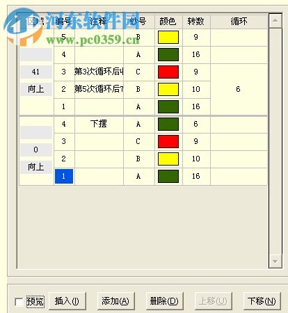 毛衫工艺cad 2 官方版