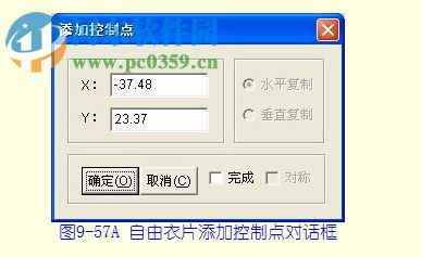毛衫工艺cad 2 官方版