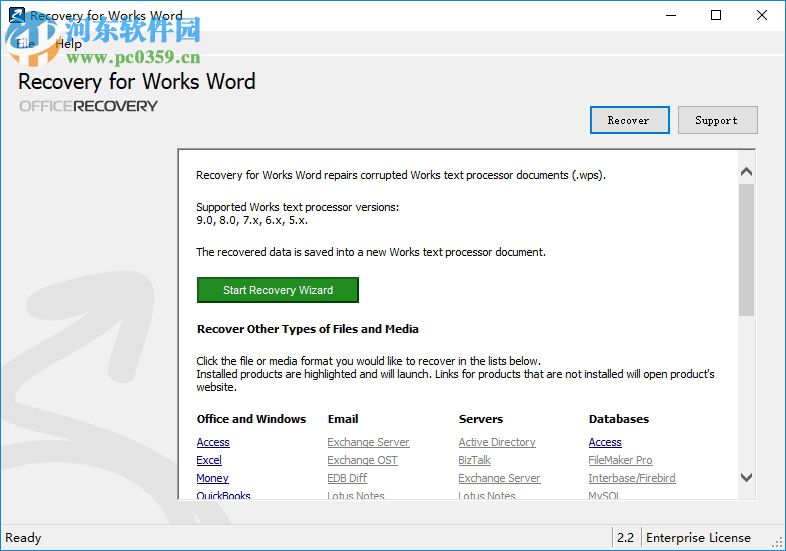 Office文件修复软件(OfficeRecovery)下载 2013 免费版