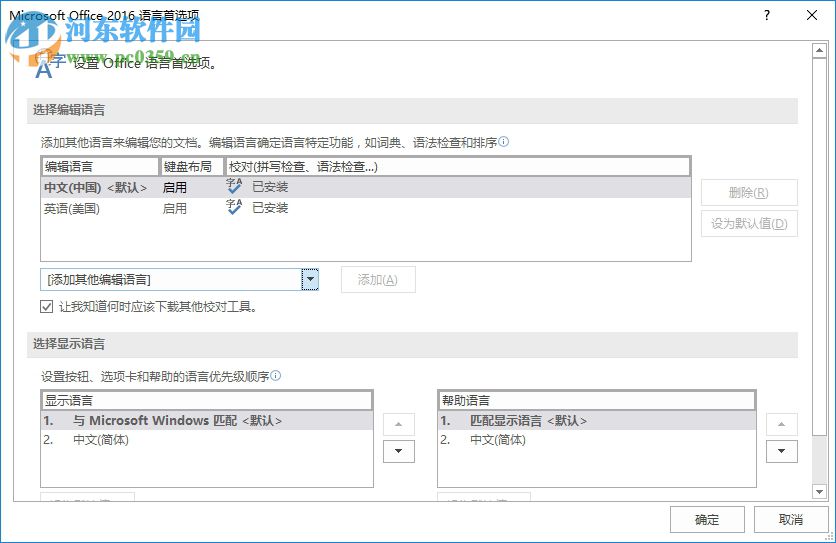 OneNote2016 32&64位免费完整版 免费完整版