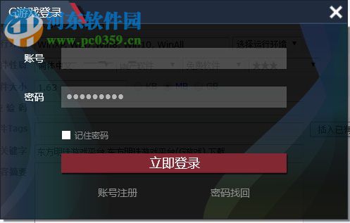 东方明珠游戏平台(G游戏) 下载 1.0 官方最新版