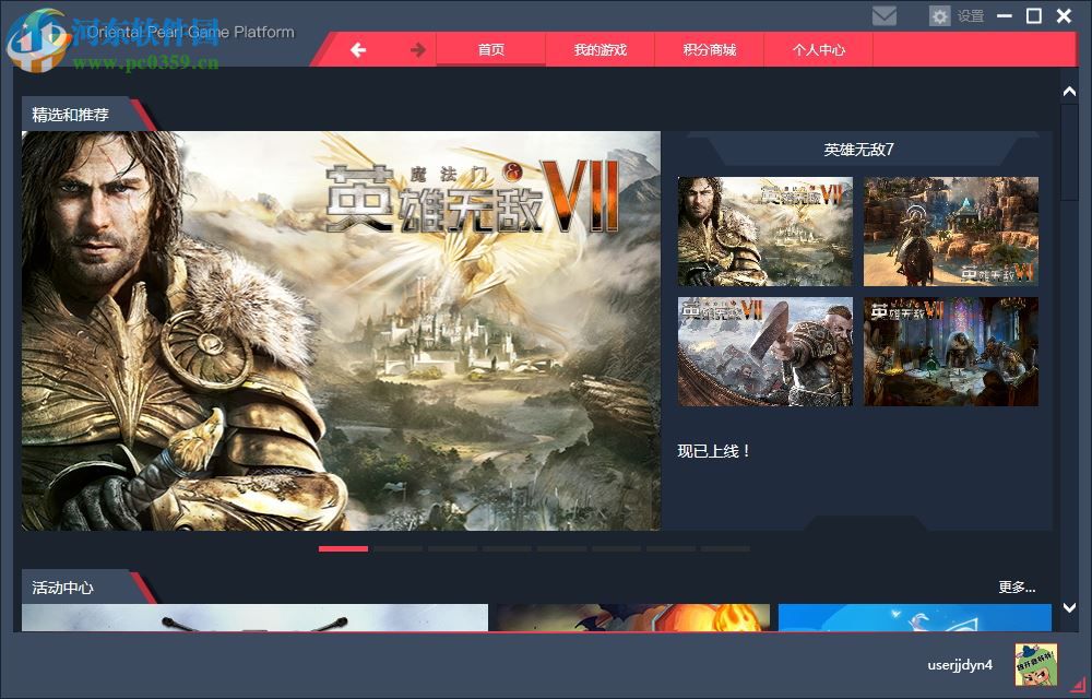 东方明珠游戏平台(G游戏) 下载 1.0 官方最新版