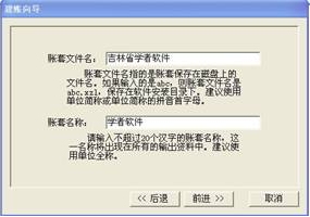 学者财务软件下载 5.12 免费版