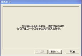 学者财务软件下载 5.12 免费版